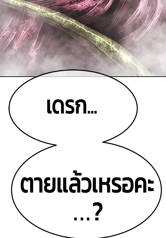 +99 ท่อนไม้พร้อมบวก ตอนที่ 9 ปนเปื้อน (4) รูปที่ 397