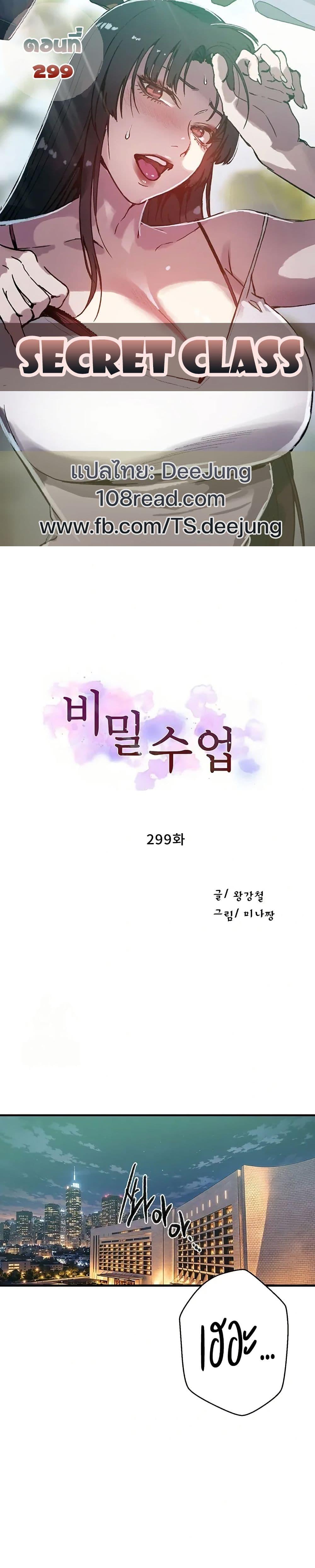 Doujin-Lc- อ่าน โดจิน มังฮวา เกาหลี ญี่ปุ่น จีน แปลไทย Secret Class ตอนที่ 1 2 3 4 5 6 7 8 9 10 11 12 13 14 ฟรี ไม่มีโฆษณา อ่าน โดจิน Manhwa เกาหลี ญี่ปุ่น จีน เรามีครบ คัดมาให้เน้นๆ โดจิน 18+ รับประกันความฟินโดย  Doujin Lc