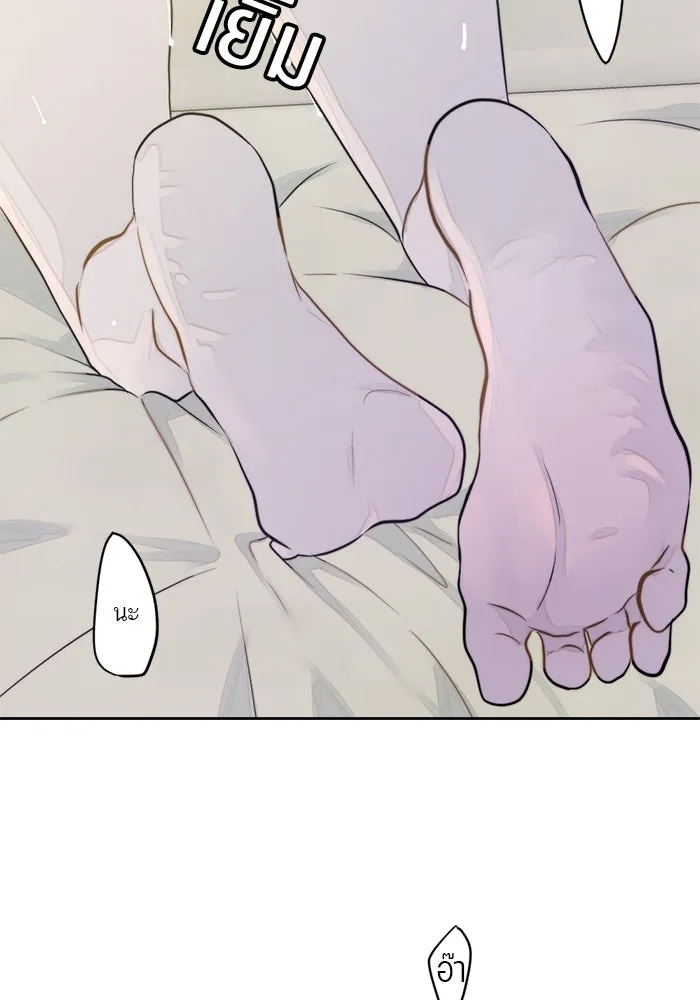 เปย์นี้เพื่อนาย My Sugar Baby ตอนที่ 15 ระบำวอลซ์ปลายลิ้น รูปที่ 14