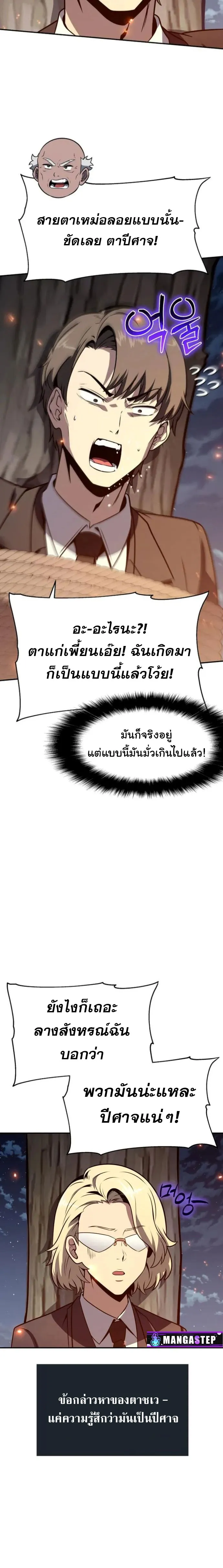 The Knight King Who Returned With a God ตอนที่ ตอนที่ 110 รูปที่ 28