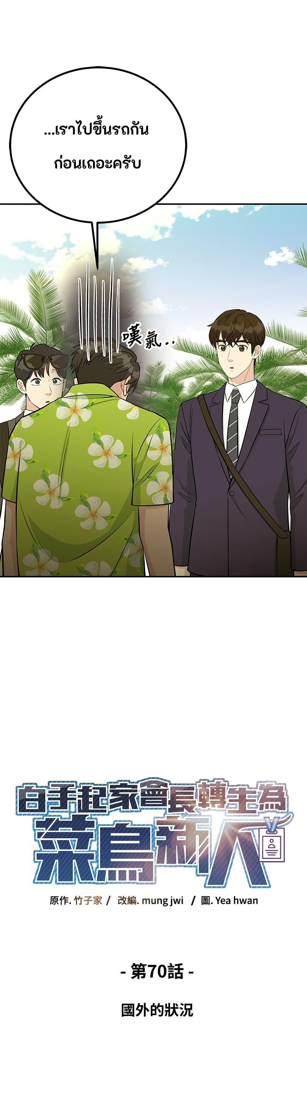 Manga-lc-com อ่านมังงะ อ่านการ์ตูน ออนไลน์ ฟรี Reincarnated as a New Employee ตอนที่ 1 2 3 4 5 6 7 8 9 10 11 12 13 14 ฟรี ไม่มีโฆษณา Manga-lc - อ่าน มังงะ อ่าน การ์ตูน ออนไลน์ อ่านมังงะ ฟรี