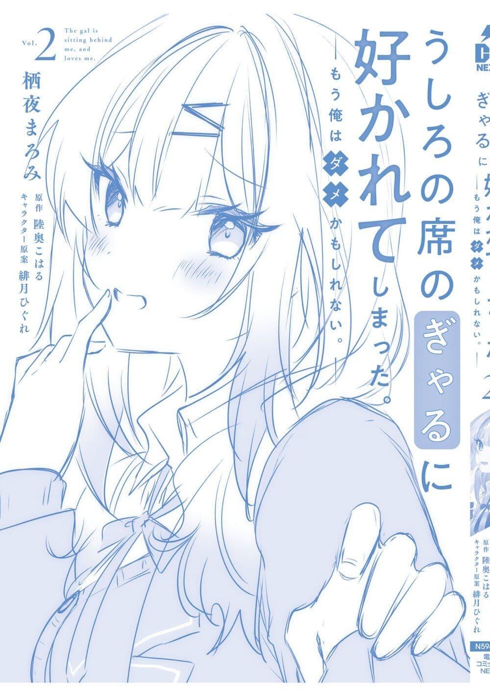 Manga-lc-com อ่านมังงะ อ่านการ์ตูน ออนไลน์ ฟรี Ushiro no Seki no Gyaru ni Sukarete Shimatta ตอนที่ 1 2 3 4 5 6 7 8 9 10 11 12 13 14 ฟรี ไม่มีโฆษณา Manga-lc - อ่าน มังงะ อ่าน การ์ตูน ออนไลน์ อ่านมังงะ ฟรี