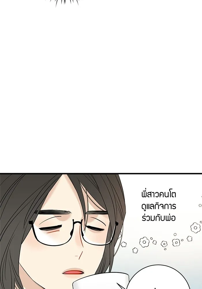 Good Gosh Daddy ตอนที่ 42 ถูกรังแก รูปที่ 8