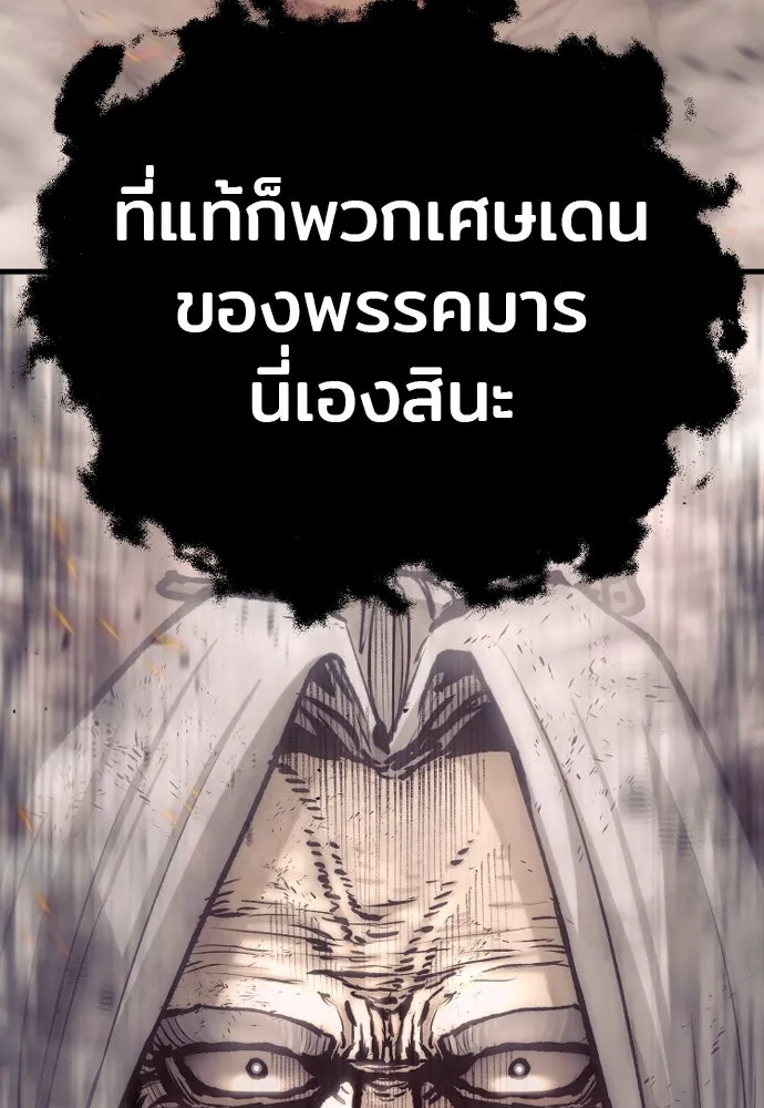 เส้นทางสู่เทพมาร ตอนที่ 142 รูปที่ 160