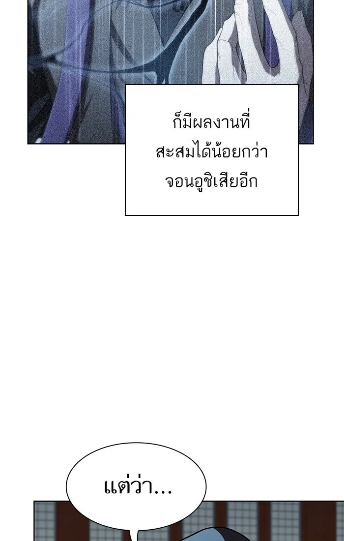 ผู้เล่นขั้นเทพแห่งหอคอยฝึกสอน ตอนที่ 97 รูปที่ 98