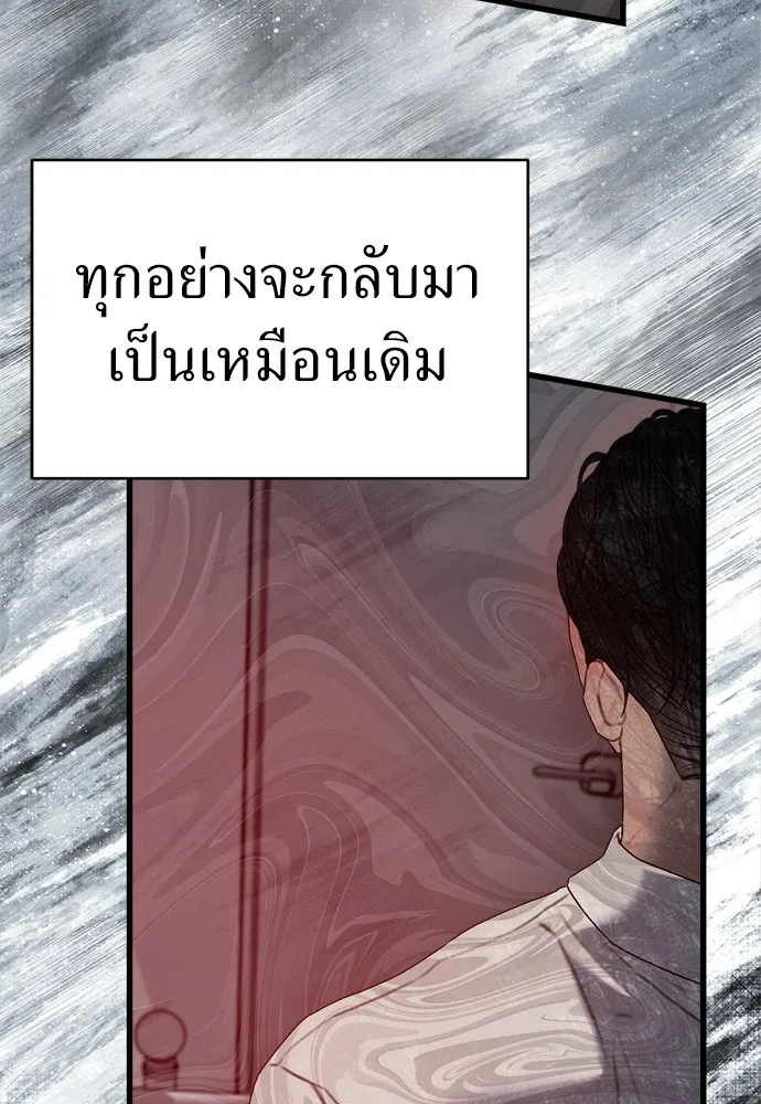 ปรารถนารักอันงดงาม ตอนที่ 79 รูปที่ 28