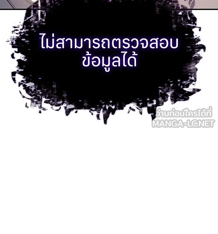 เกิดใหม่พร้อมพลังแห่งราชัน ตอนที่ 9 รูปที่ 102