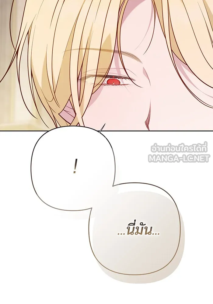 หนูน้อยทรราช ตอนที่ 72 รูปที่ 42