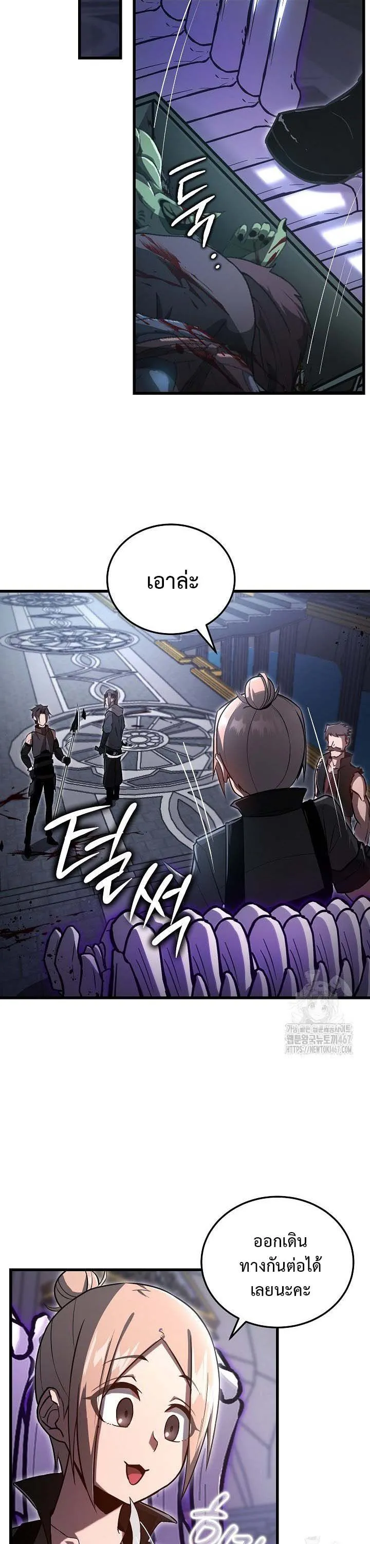 How to Retire as a Disaster Necromancer แผนเกษ_ยณใหม_ของเนโครแมนเซอร_ ตอนที่ ตอนที่ 5 รูปที่ 16