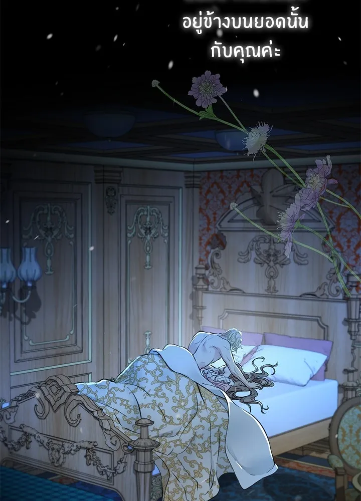 องค์ชายผู้อื้อฉาว ตอนที่ 56 รูปที่ 80