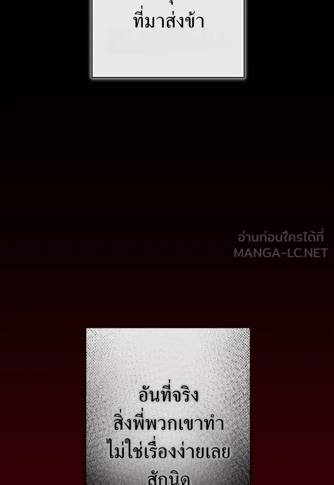 ชิงชีวิตพลิกลิขิตชะตา ตอนที่ 167. อาหารค่ำยามดึก(2) รูปที่ 72