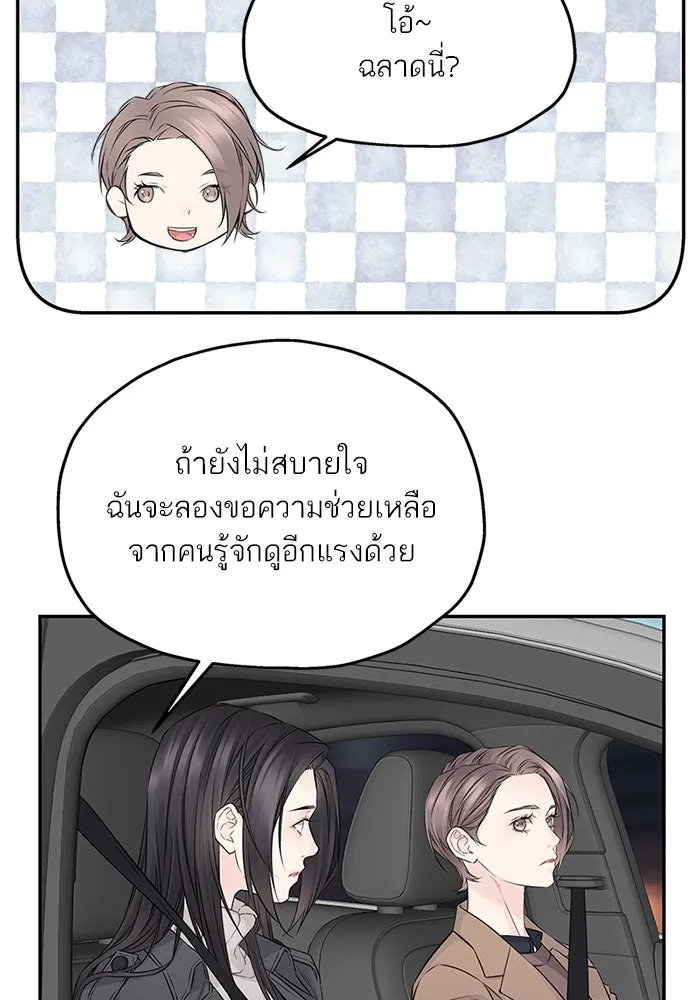 สลับรัก สลับชะตา ตอนที่ 58 รูปที่ 17