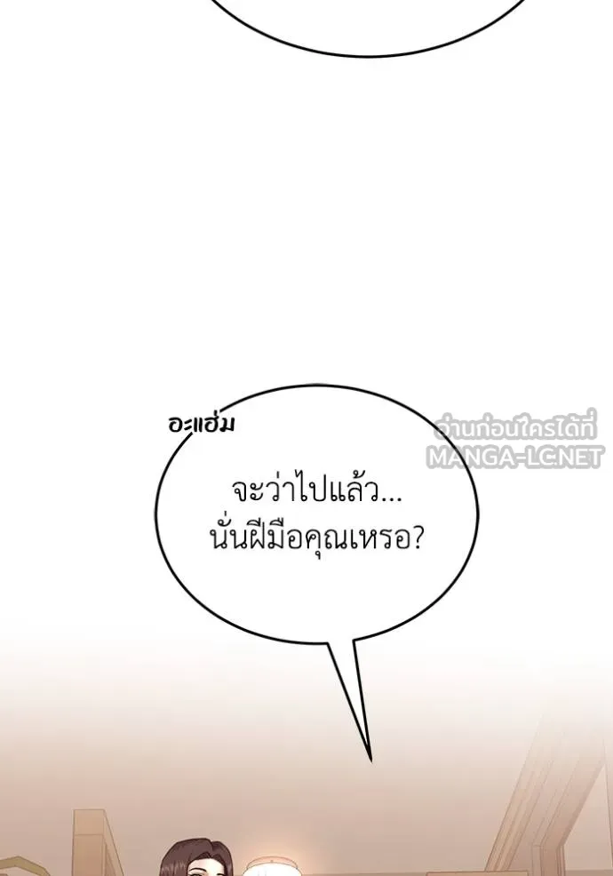 อัจฉริยะนอกคอก ตอนที่ 81 รูปที่ 42