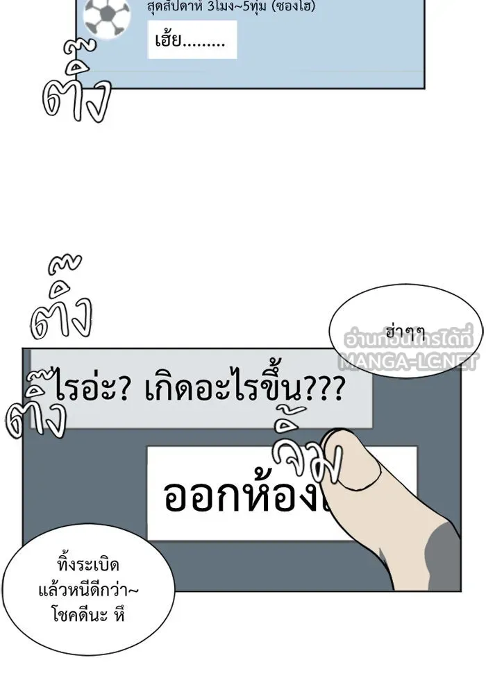 ช่วยเปลี่ยนฉันที ตอนที่ 6. ชเวโบยุน 6 รูปที่ 6