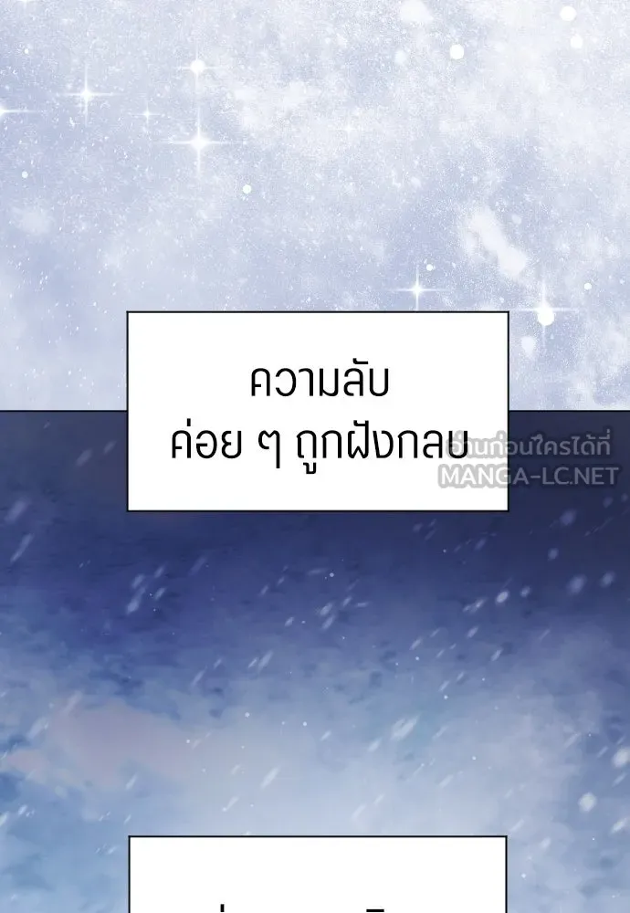 ชิงชีวิตพลิกลิขิตชะตา ตอนที่ 252. เชือก รูปที่ 69