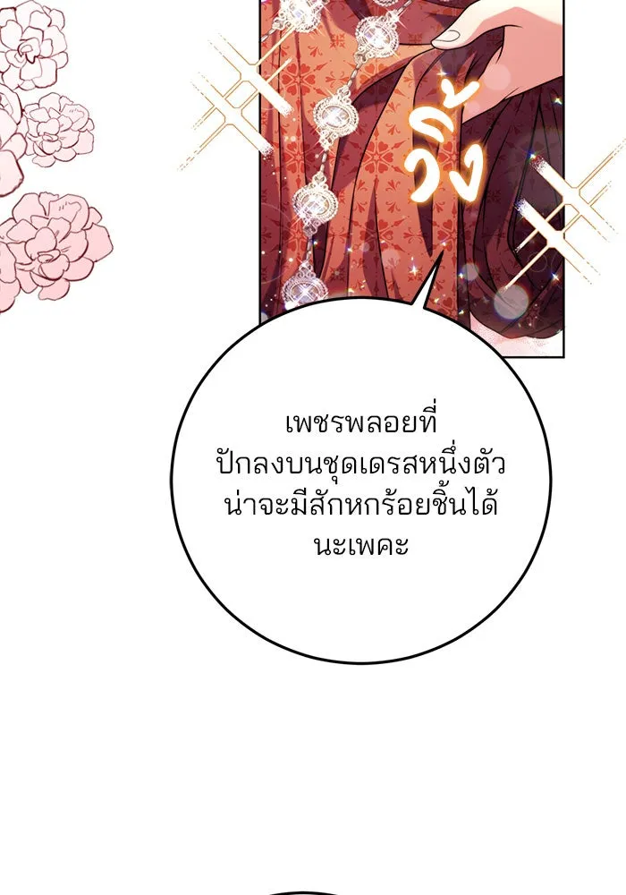 แผนหย่าสามีทรราช ตอนที่ 6 รูปที่ 52