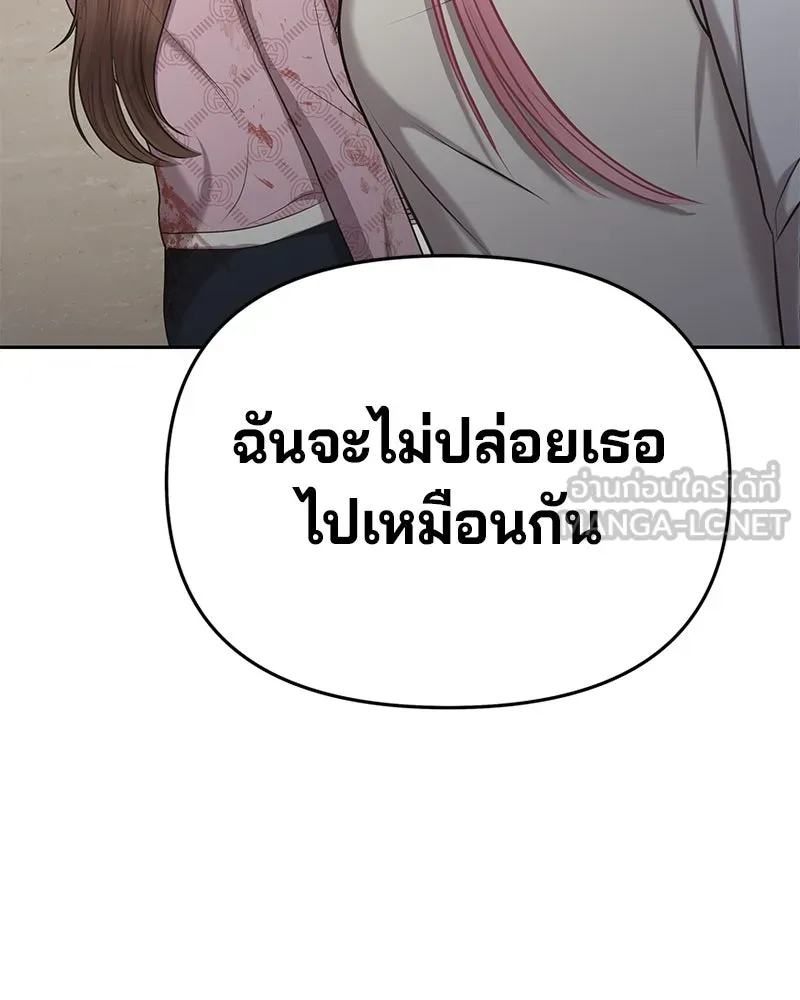 จ้า แม่คนสวย ตอนที่ 4 รูปที่ 93