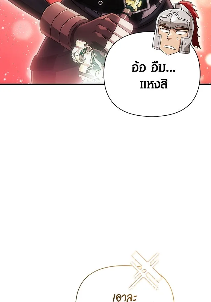 เอาชีวิตรอดในเกมฉบับคนเถื่อน ตอนที่ 74 บาบาเรียนน้อย รูปที่ 52