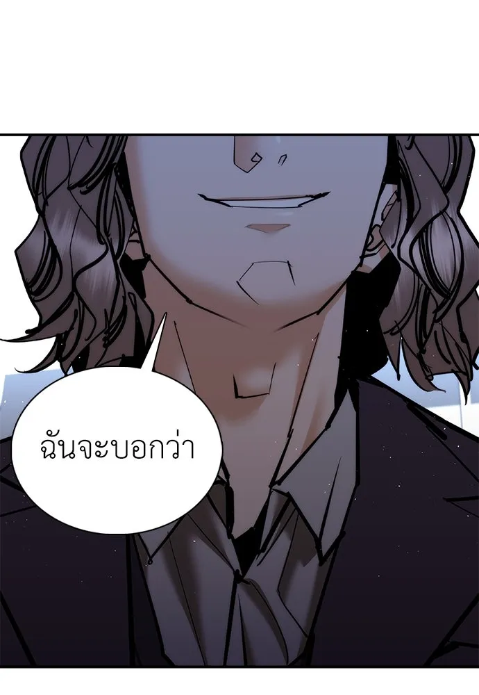 สุภาพบุรุษสูทดำ ตอนที่ 21 รูปที่ 91