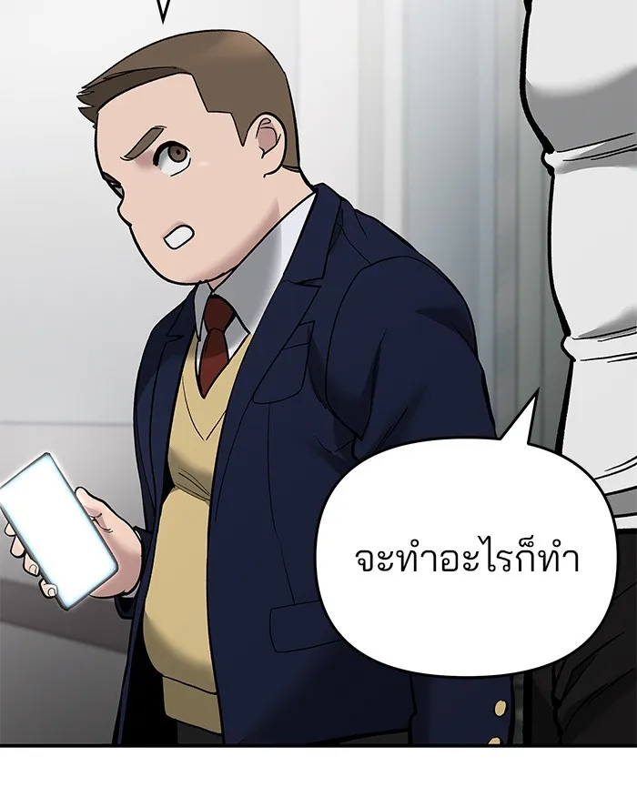 เลวฟาดเลว ตอนที่ 63 รูปที่ 122