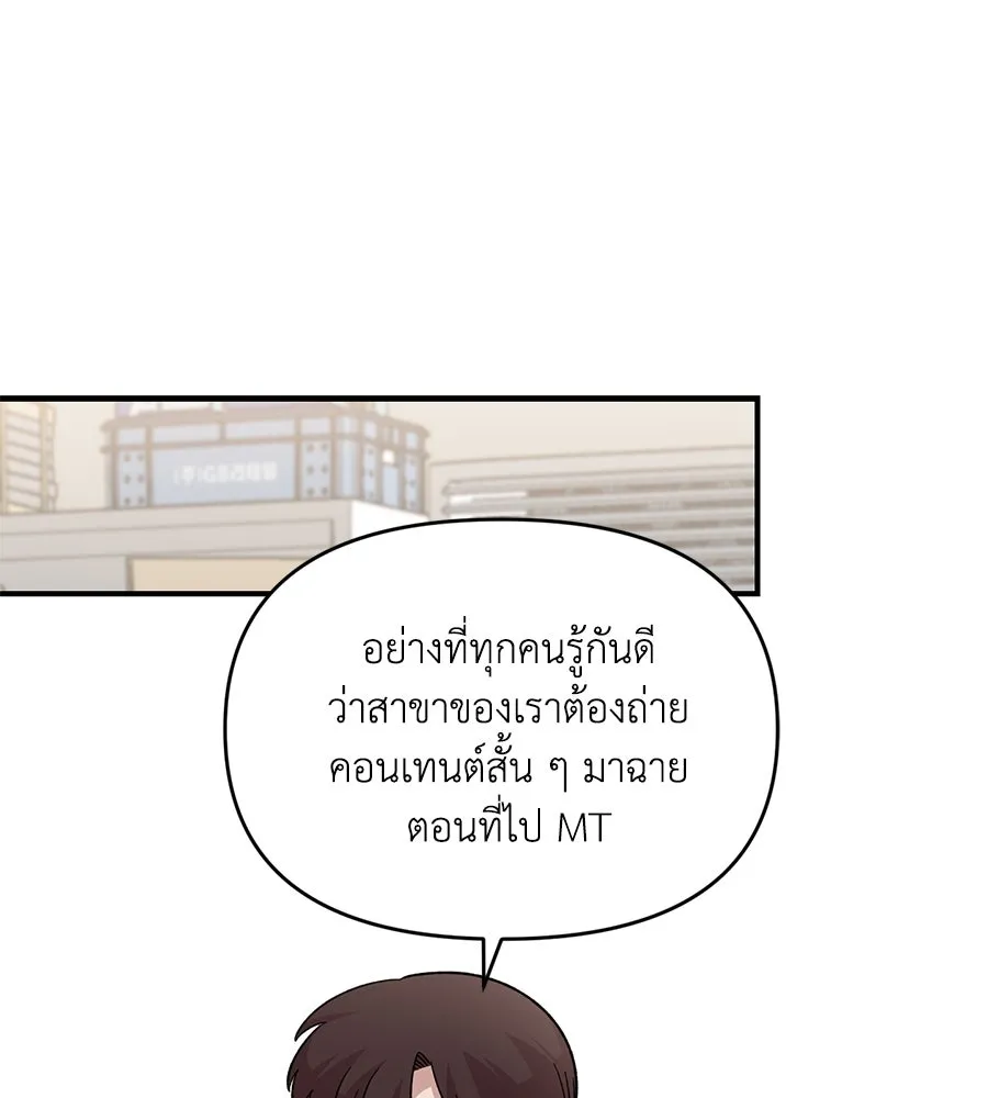 เพื่อนกันมันส์เกิน ตอนที่ 32 รูปที่ 43
