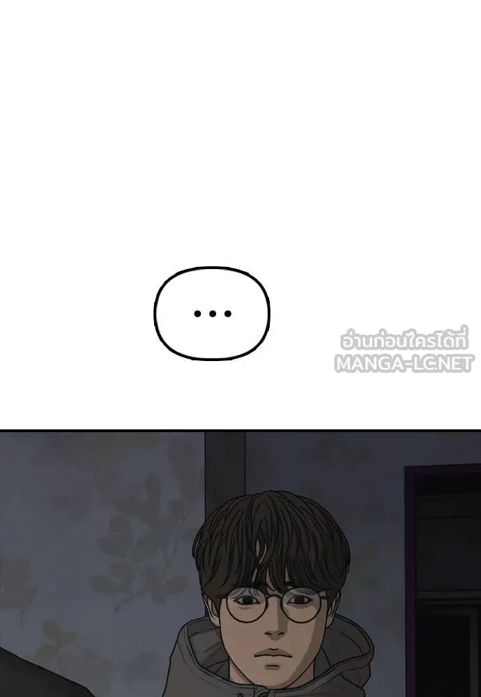 ผู้กล้าฝ่า ตอนที่ 26 รูปที่ 55