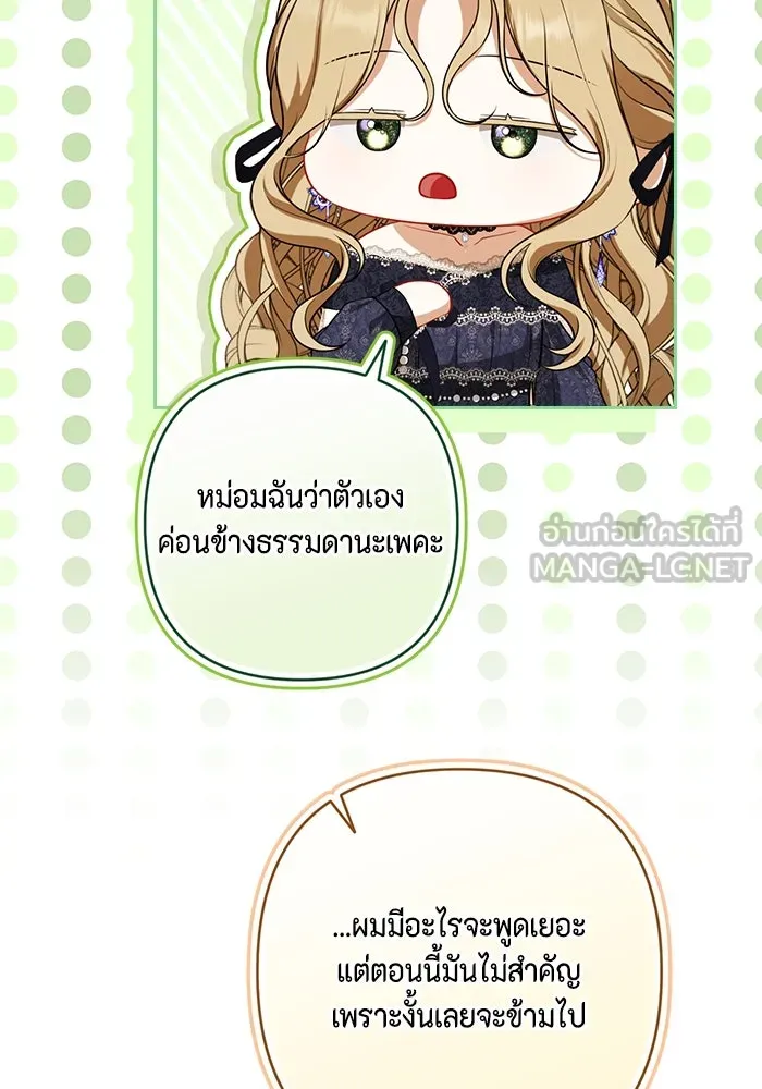 ละครชีวิตลิขิตรัก ตอนที่ 22 รูปที่ 57