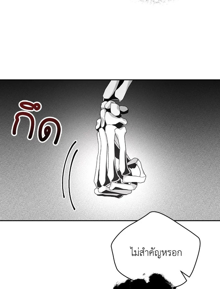 พลทหารโครงกระดูกผู้ม ตอนที่ 97 รูปที่ 56