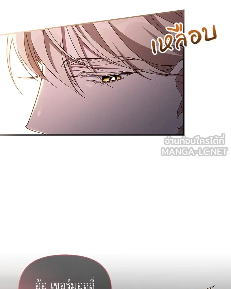 โอ้ ศัตรูที่รัก ตอนที่ 86 รูปที่ 75