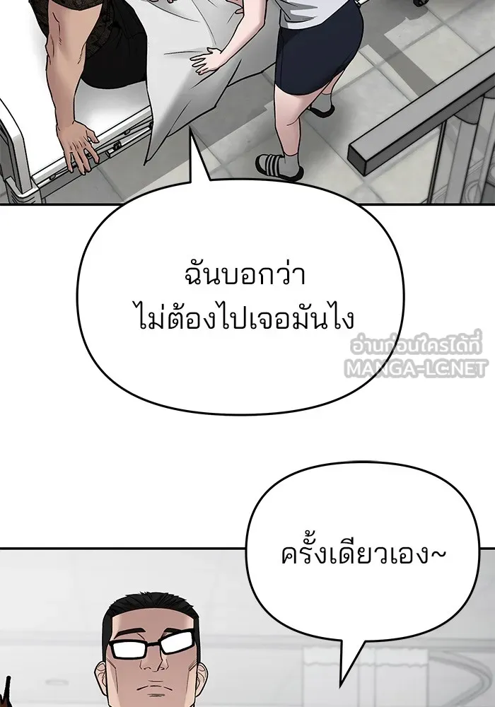 เลวฟาดเลว ตอนที่ 75 รูปที่ 3