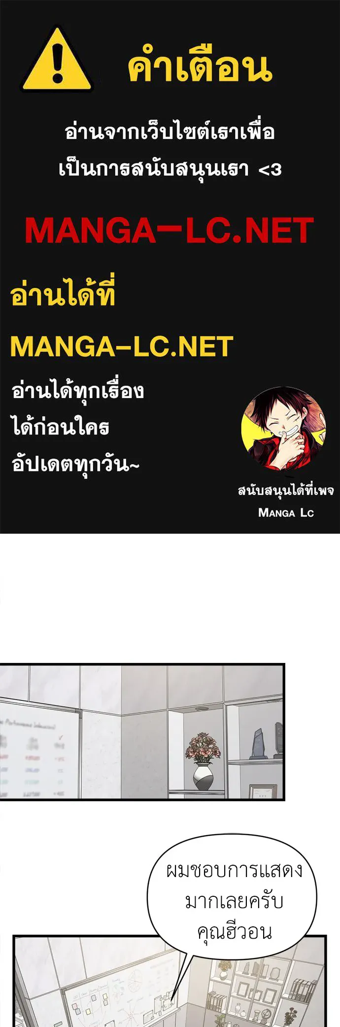 ปรารถนารักอันงดงาม ตอนที่ 54 รูปที่ 1