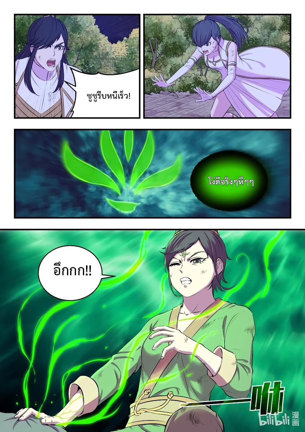 Manga-lc-com อ่านมังงะ อ่านการ์ตูน ออนไลน์ ฟรี King of Spirit Beast ตอนที่ 1 2 3 4 5 6 7 8 9 10 11 12 13 14 ฟรี ไม่มีโฆษณา Manga-lc - อ่าน มังงะ อ่าน การ์ตูน ออนไลน์ อ่านมังงะ ฟรี