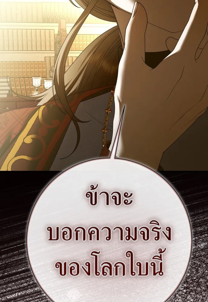 ชิงชีวิตพลิกลิขิตชะตา ตอนที่ 202. เรื่องราวภายในกล่อง(8) รูปที่ 16