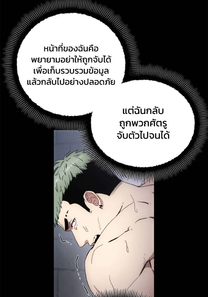ศึกชิงบัลลังก์เทพเจ้ ตอนที่ 116 รูปที่ 26