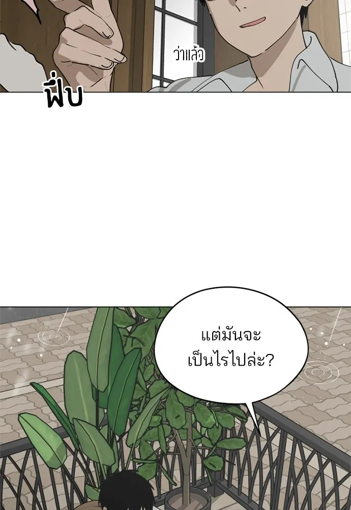 สวยเองนักเลงพอ ตอนที่ 34 รูปที่ 61