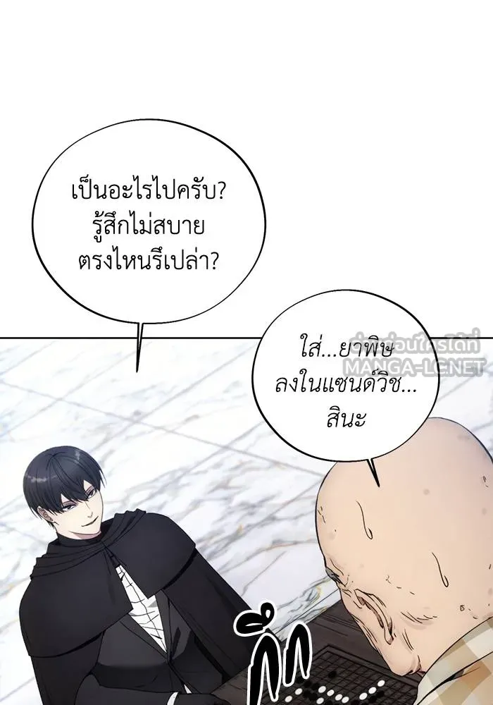 ศึกชิงบัลลังก์เทพเจ้ ตอนที่ 112 รูปที่ 63