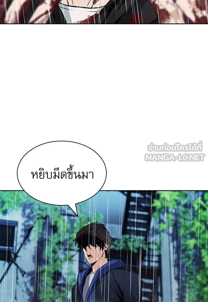 ดรูอิดแห่งสถานีโซล ตอนที่ 21 รูปที่ 18