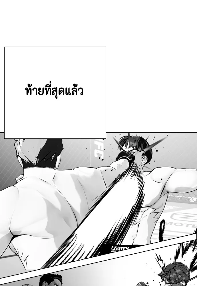 หมาหัวเน่าเก๋าเกินไป ตอนที่ 72 รูปที่ 50