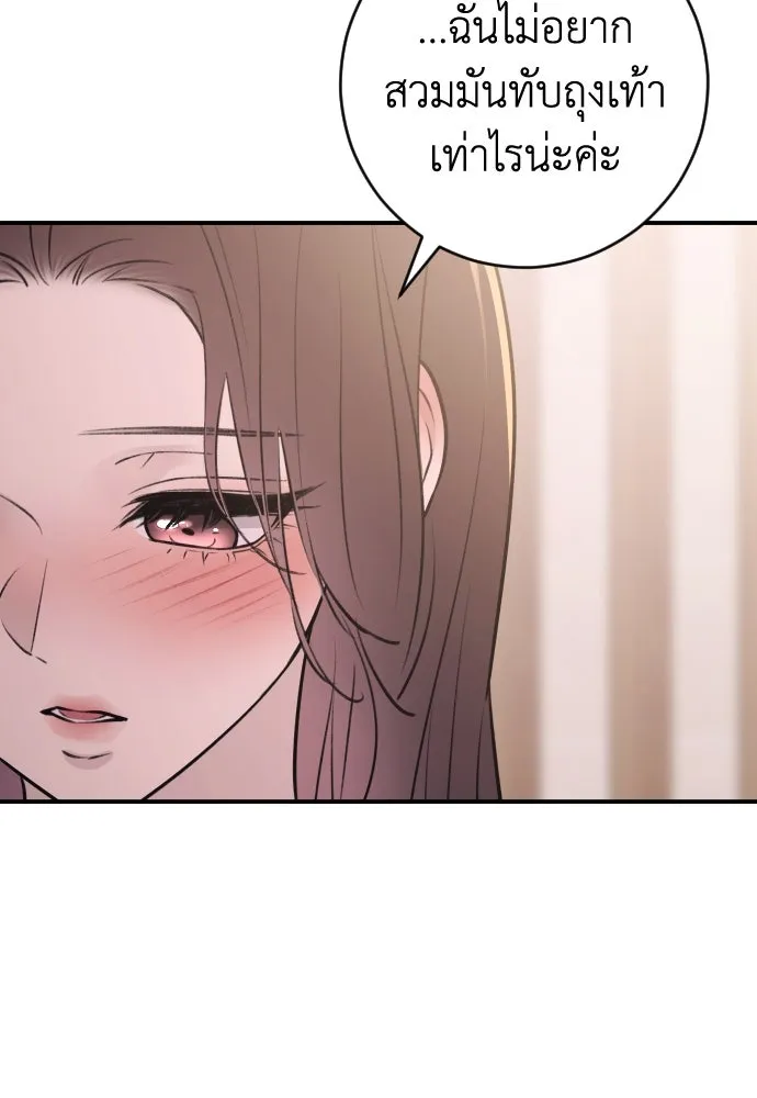 รักไร้ราคา ตอนที่ 29 รูปที่ 98