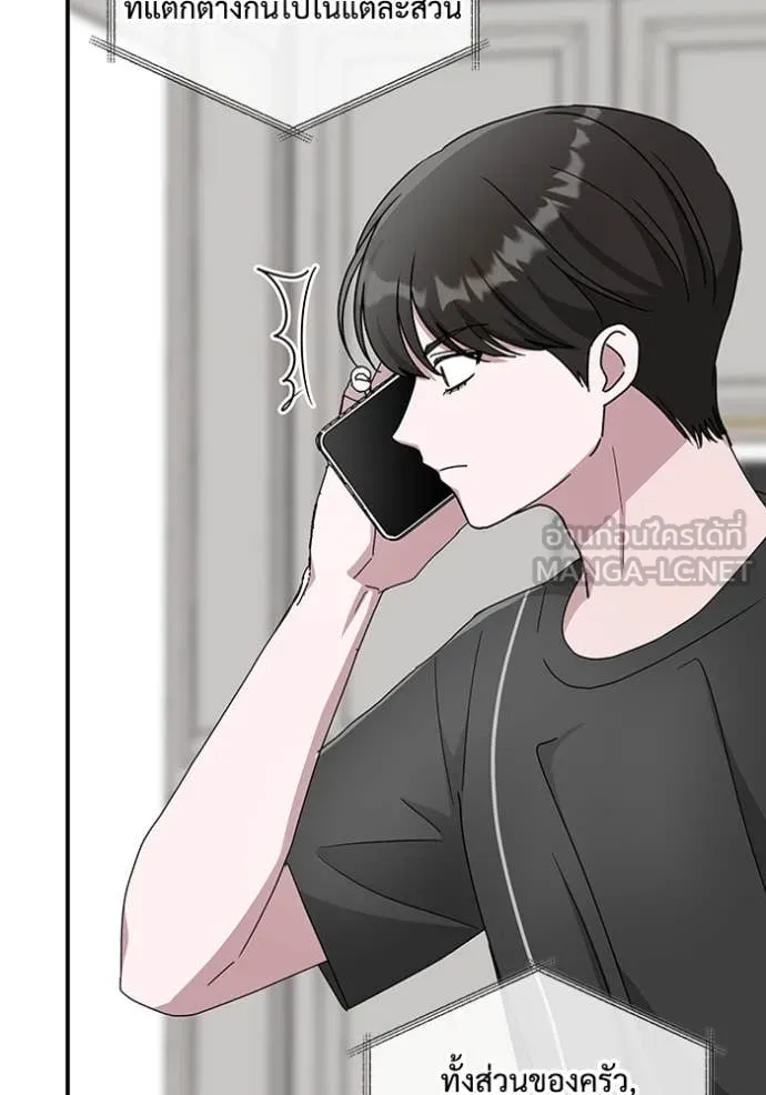 ฉันเนี่ยนะ ตอนที่ 62 รูปที่ 112