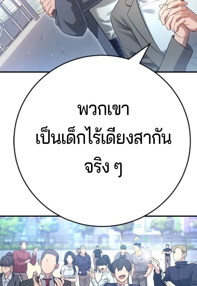 คูเซรา ตอนที่ 11 รูปที่ 14