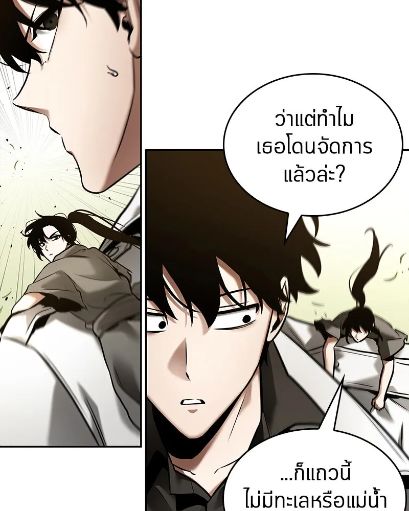 Omniscient Reader อ่านชะตาวันสิ้นโลก ตอนที่ 24 สิ่งที่สามารถเปลี่ยนแปลงได้ (5 รูปที่ 49