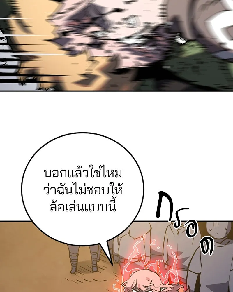 Player ตอนที่ 28 รูปที่ 62