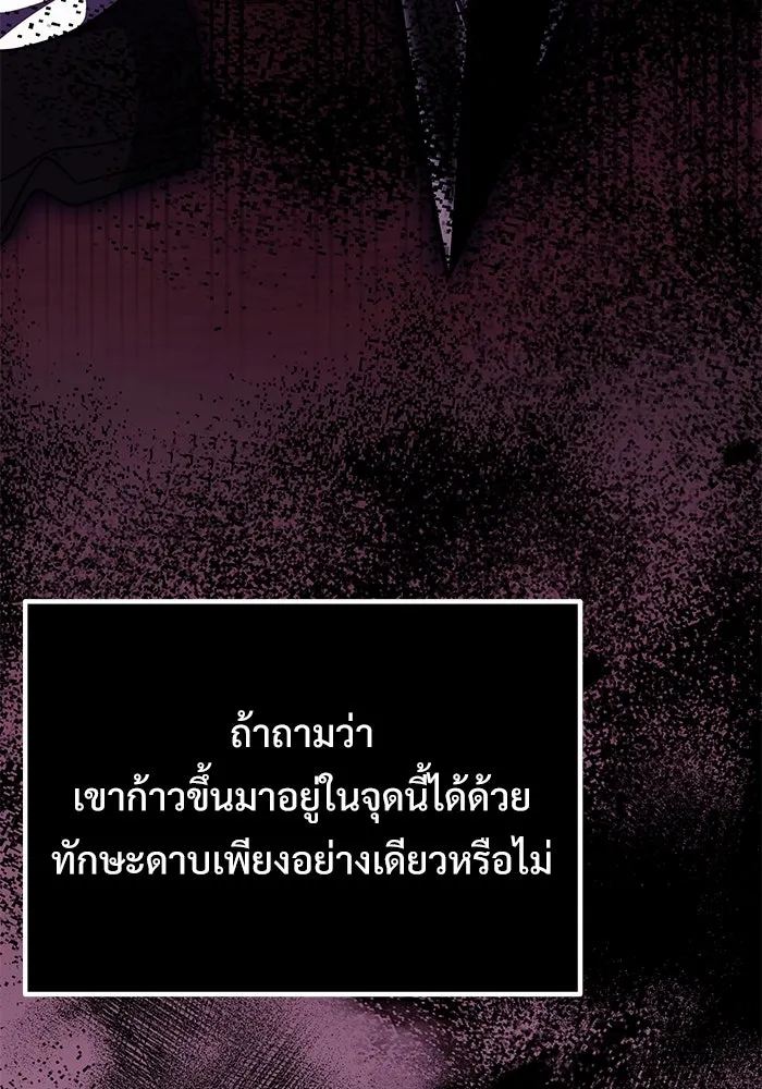 อัศวินดำล่าท้าเวลา ตอนที่ 16 รูปที่ 52