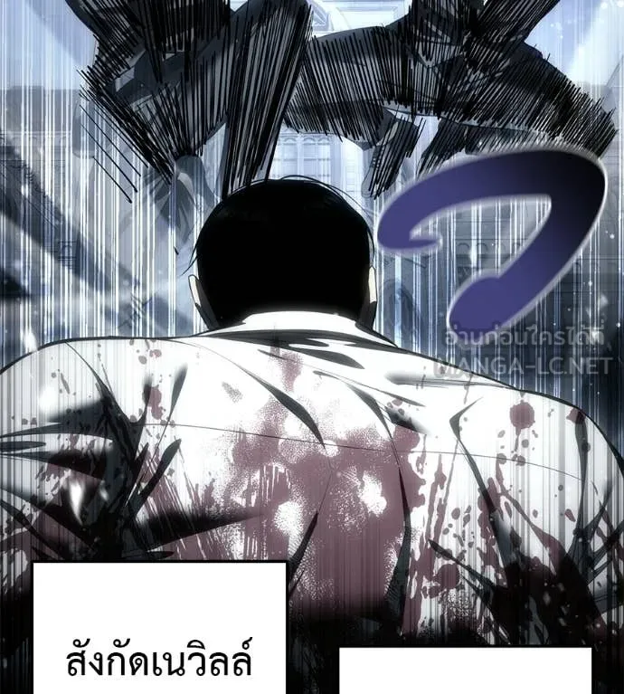 มัจจุราชชุดแดง ตอนที่ 46 รูปที่ 22