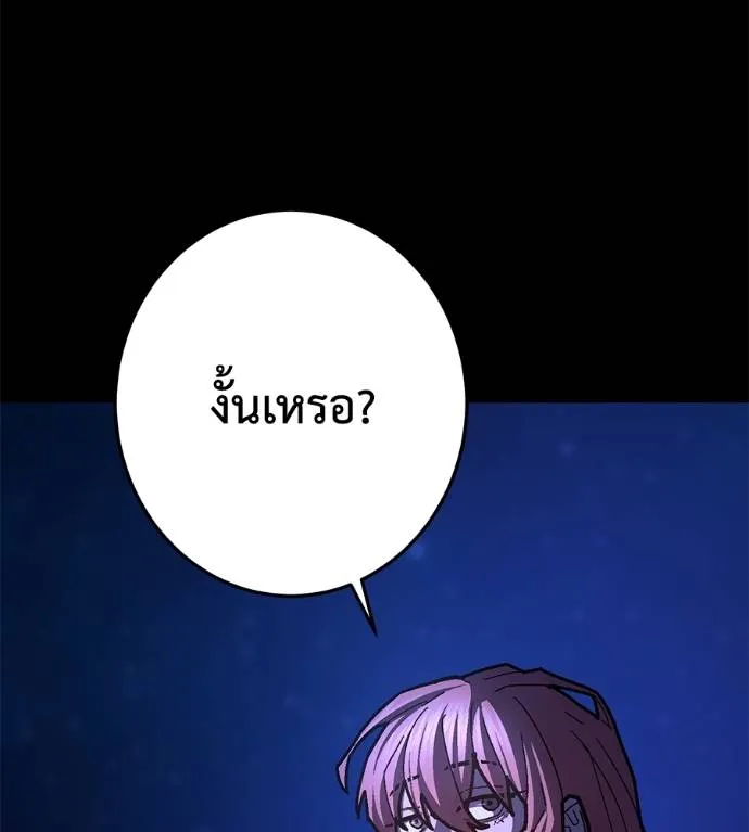 นักสู้ไร้น้ำยา ตอนที่ 28 รูปที่ 143