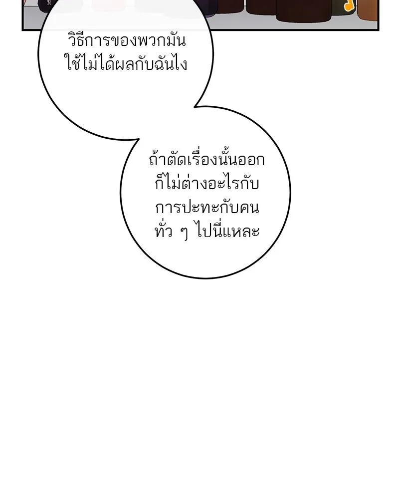 ตำนานเทพธิดาตกสวรรค์ ตอนที่ 33 รูปที่ 77