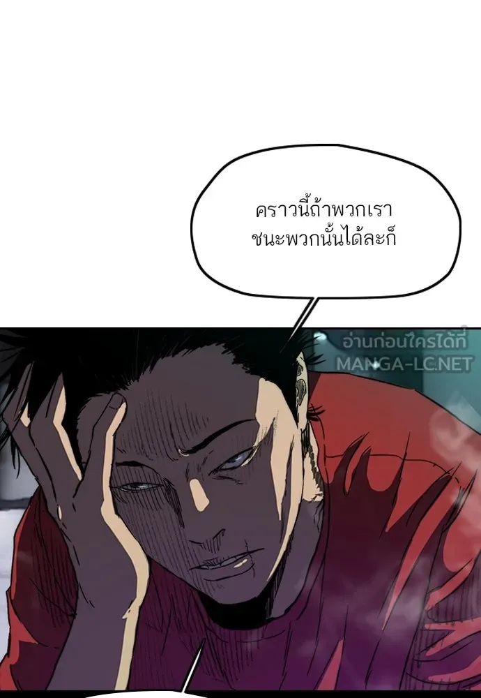 ปั่นสู้ฝันbrWind Breaker ตอนที่ 90 รูปที่ 87