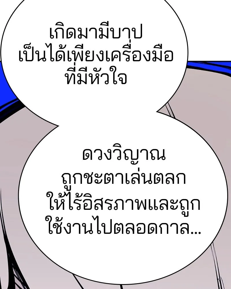 Player ตอนที่ 82 รูปที่ 59