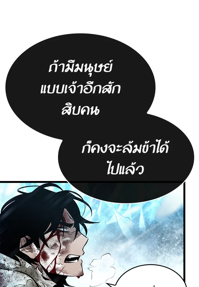 หลังวันสิ้นโลก ตอนที่ 4 รูปที่ 94